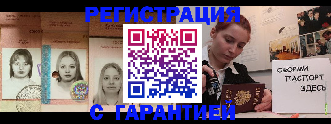 регистрация для школы в Анадыре