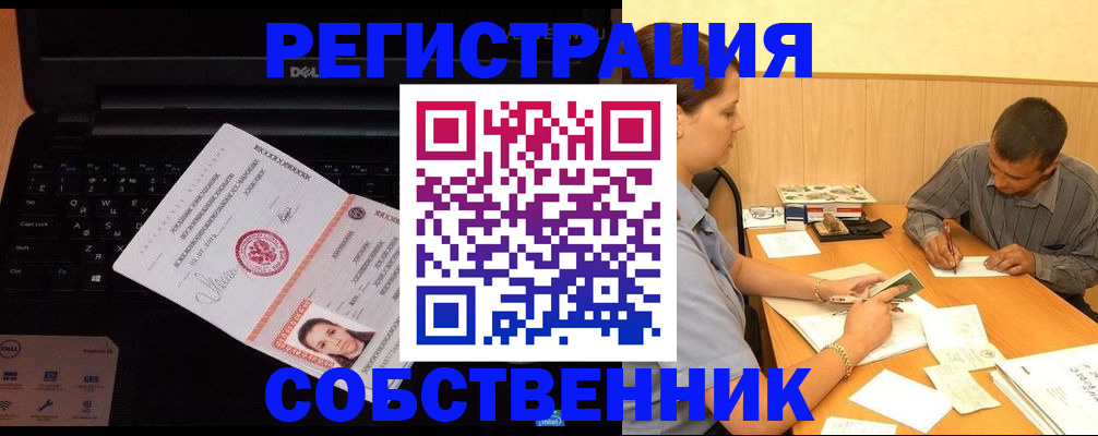 прописка иностранных граждан в Анадыре